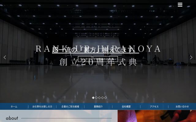 株式会社ランクアップ平野屋