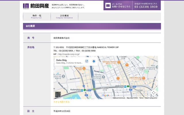 前田興産株式会社の公式サイト