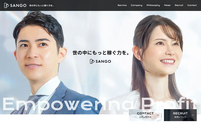 ＳＡＮＧＯ株式会社の公式サイト