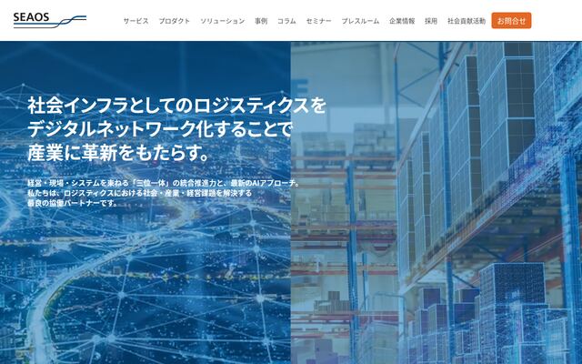 シーオス株式会社の公式サイト