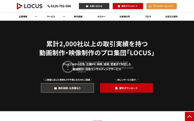 株式会社ＬＯＣＵＳの公式サイト
