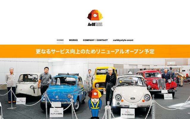 株式会社エイビーリール