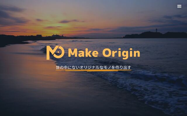 株式会社メイクオリジンの公式サイト