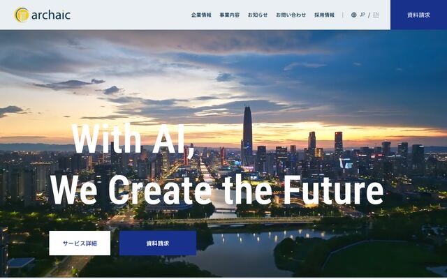 株式会社Ａｒｃｈａｉｃの公式サイト