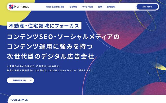 ハマナス株式会社