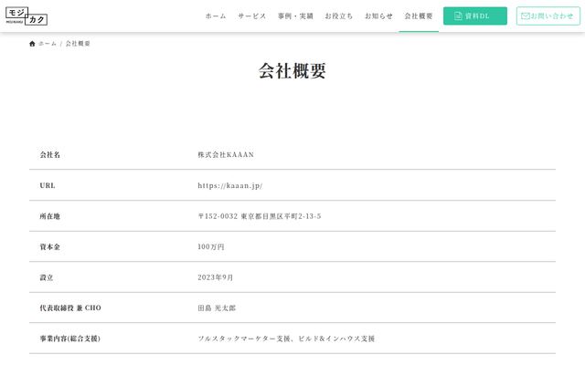 モジカク株式会社