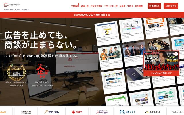 ａｎｄ　ｍｅｄｉａ株式会社の公式サイト