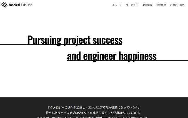 ハックスハブ株式会社