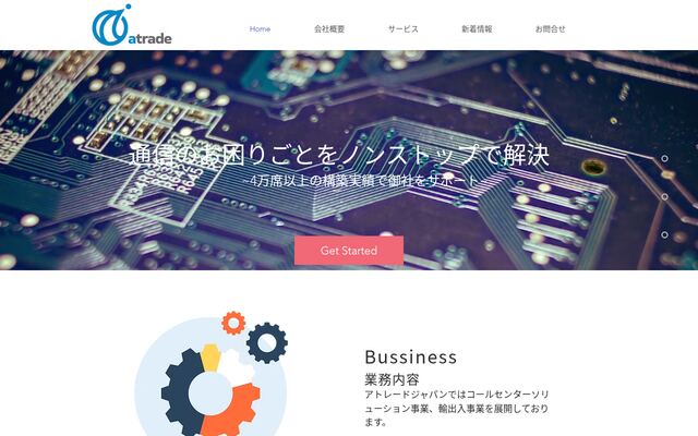 株式会社アトレード