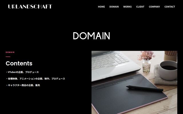 株式会社アーランシャフト