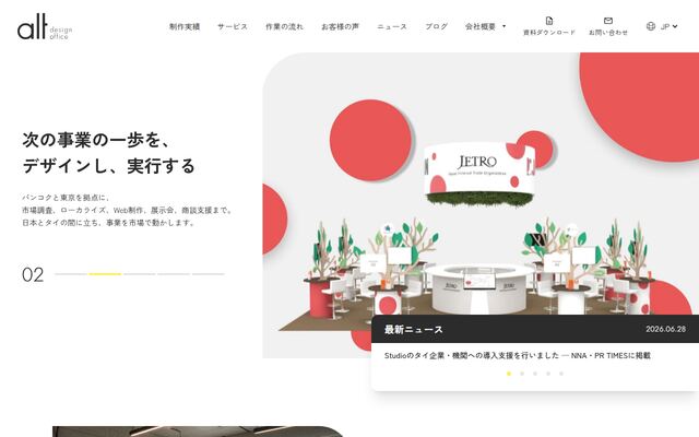 株式会社オルトデザインオフィスの公式サイト