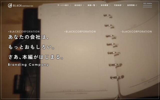 株式会社ＢＬＡＣＫ　ＣＯＲＰＯＲＡＴＩＯＮ