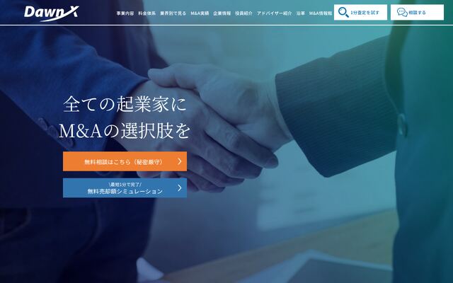 ドーン・クロス株式会社の公式サイト
