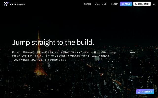 株式会社Ｖｉｅｔａ　Ｊｕｍｐｉｎｇの公式サイト