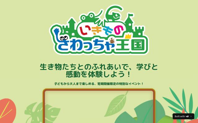 株式会社ＲＥＮＯＲＹの公式サイト