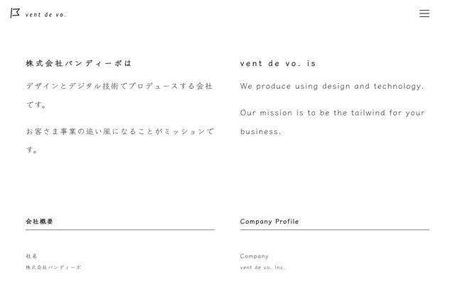 株式会社バンディーボの公式サイト