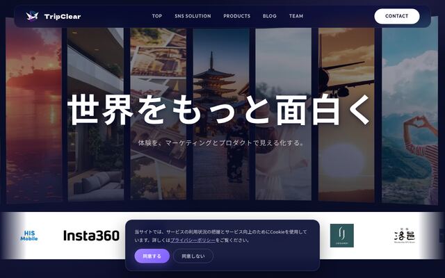 株式会社ＴｒｉｐＣｌｅａｒ