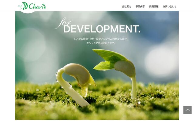 カリス株式会社の公式サイト