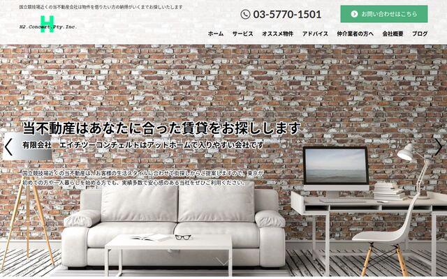 有限会社エイチツーコンチェルト