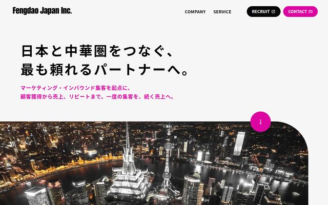 Ｆｅｎｇｄａｏ　Ｊａｐａｎ合同会社の公式サイト