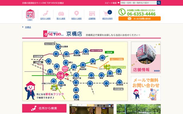 賃貸大阪株式会社の公式サイト