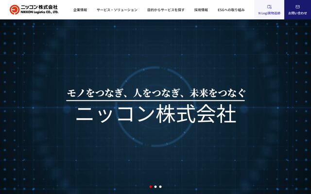 株式会社ニッコンの公式サイト