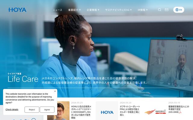 ＨＯＹＡ株式会社