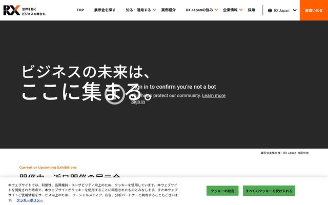 ＲＸ　Ｊａｐａｎ合同会社の公式サイト