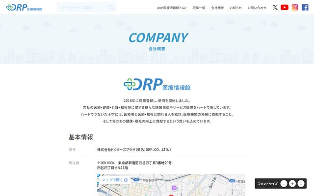 株式会社ドクターズプラザ