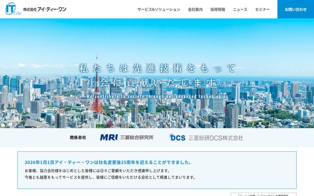 株式会社アイ・ティー・ワンの公式サイト