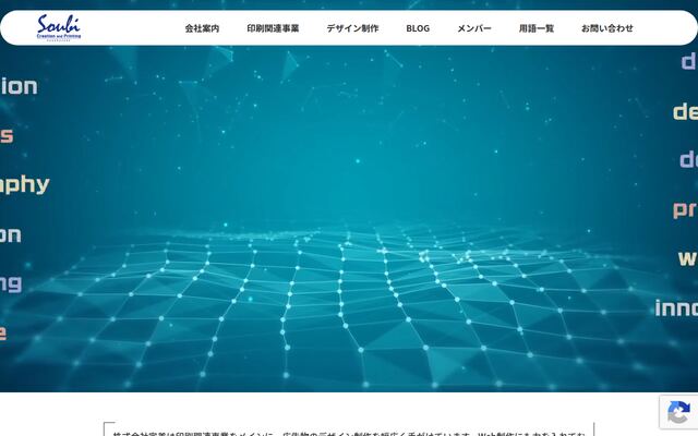株式会社宗美の公式サイト