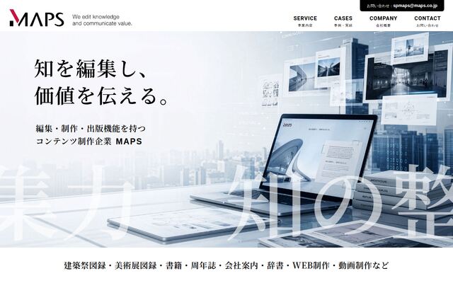 株式会社マップスの公式サイト