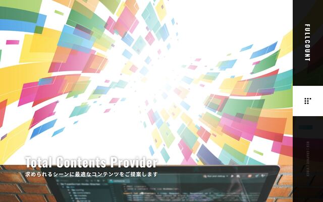 株式会社フルカウントの公式サイト