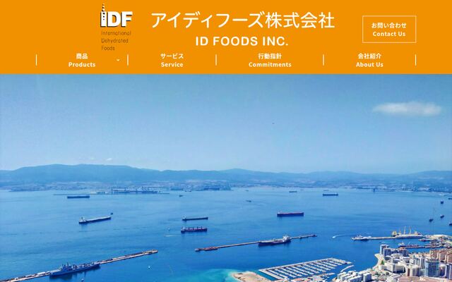 アイディフーズ株式会社の公式サイト