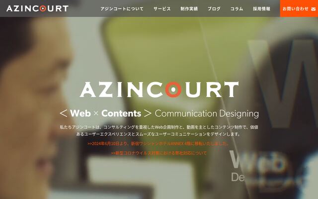 株式会社アジンコートの公式サイト