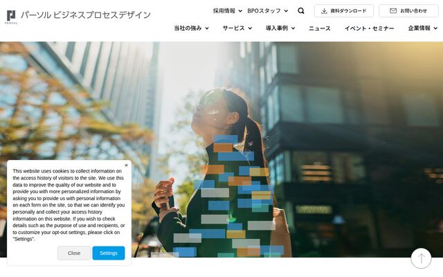 パーソルビジネスプロセスデザイン株式会社の公式サイト