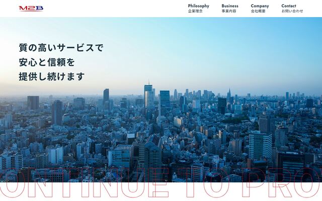 株式会社エムツーブレインの公式サイト
