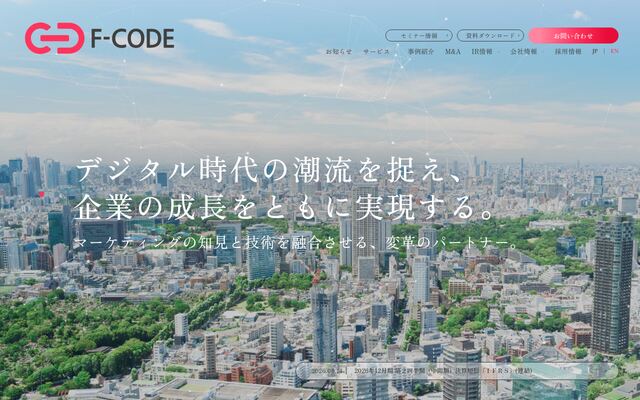株式会社エフ・コードの公式サイト