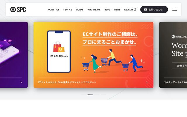 株式会社ＳＰＣの公式サイト