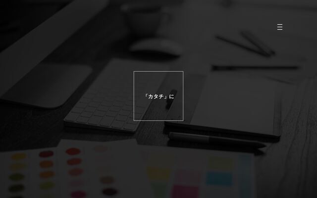 株式会社縁ｃｏｄｅの公式サイト