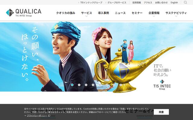 クオリカ株式会社の公式サイト