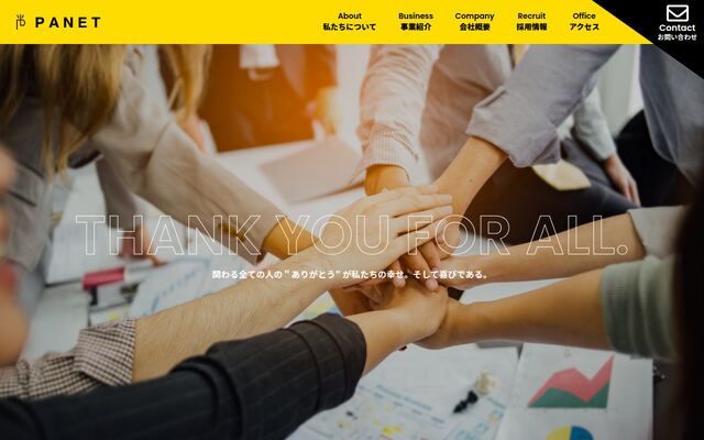 株式会社パネットの公式サイト