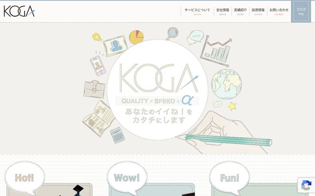 株式会社光雅の公式サイト