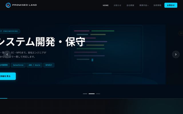 株式会社プロミスドランドの公式サイト