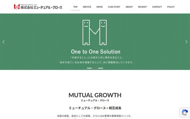 株式会社ミューチュアル・グロースの公式サイト