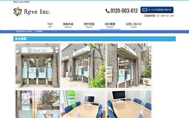 株式会社Ｒｅｖｅの公式サイト