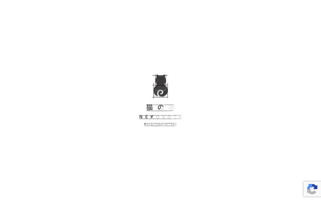 株式会社猫の手