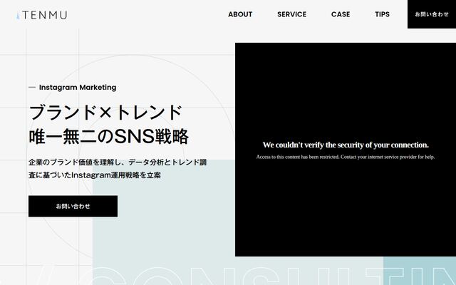 株式会社Ｔｅｎｍｕの公式サイト