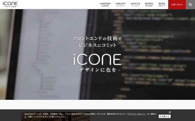 株式会社アイコン