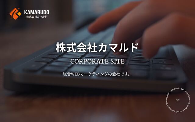 株式会社カマルド
